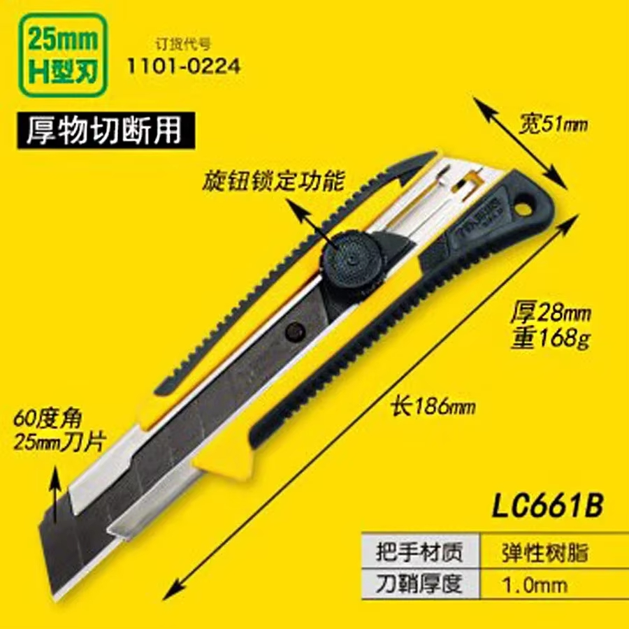 日本製 タジマ LC-661B ユーティリティナイフ |   - Woodworking In Japanese のレビューと価格